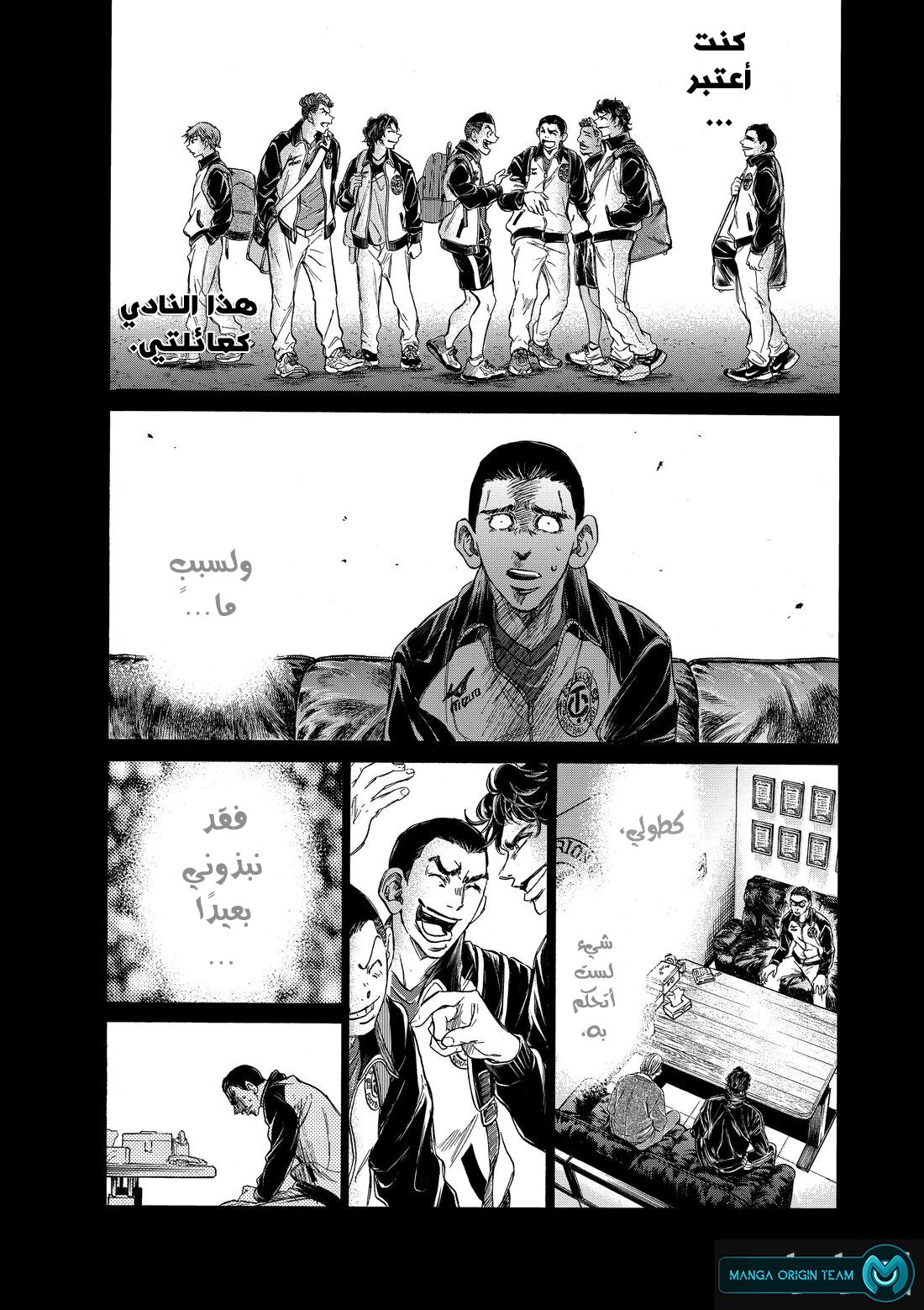 Read Ao Ashi AR Manga Online