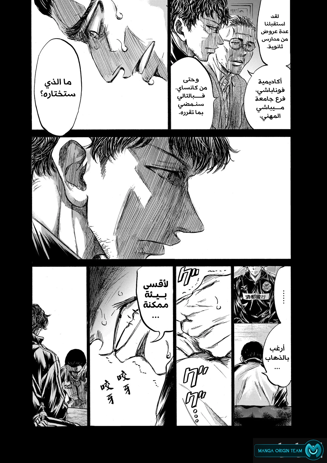 Read Ao Ashi AR Manga Online