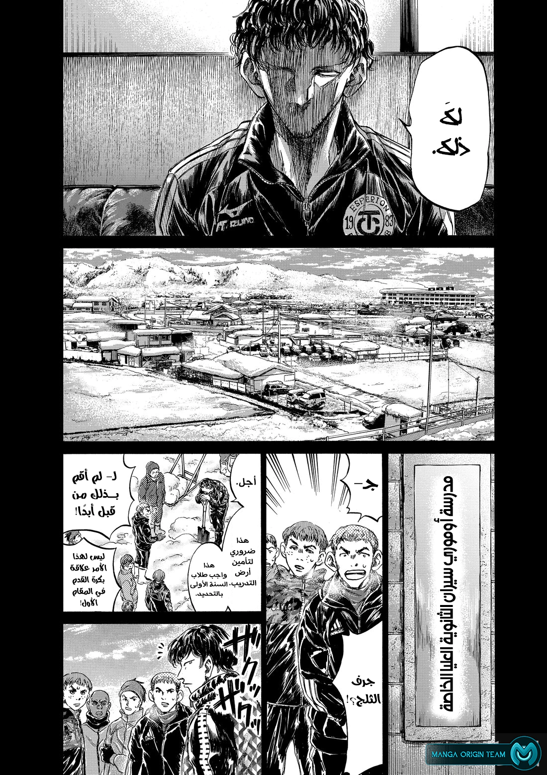 Read Ao Ashi AR Manga Online