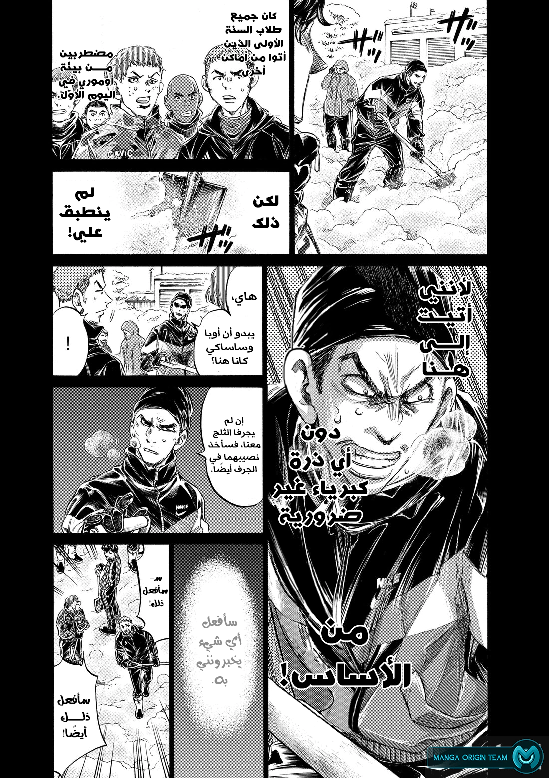 Read Ao Ashi AR Manga Online