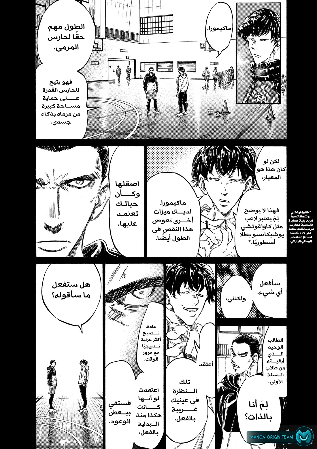 Read Ao Ashi AR Manga Online