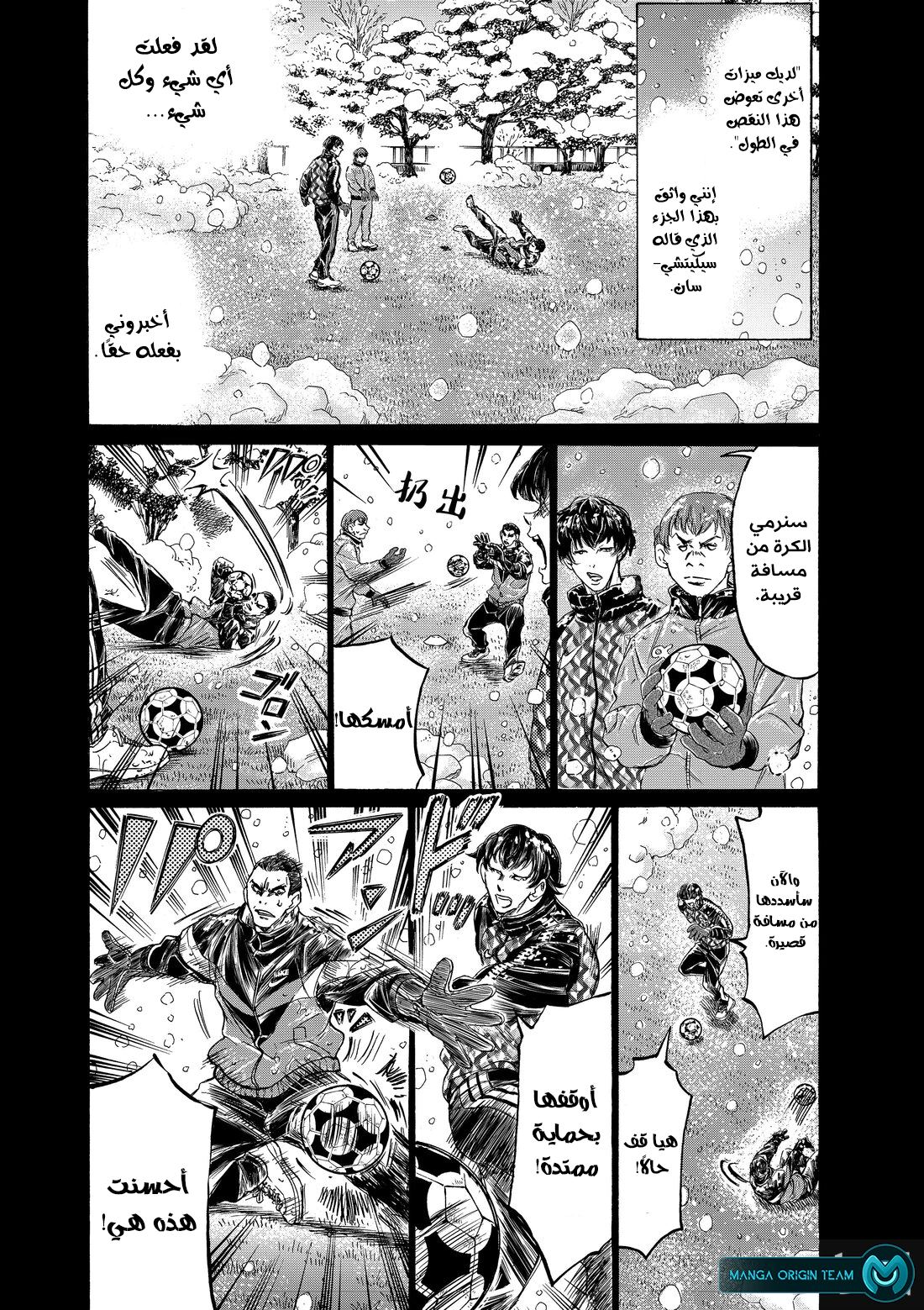 Read Ao Ashi AR Manga Online