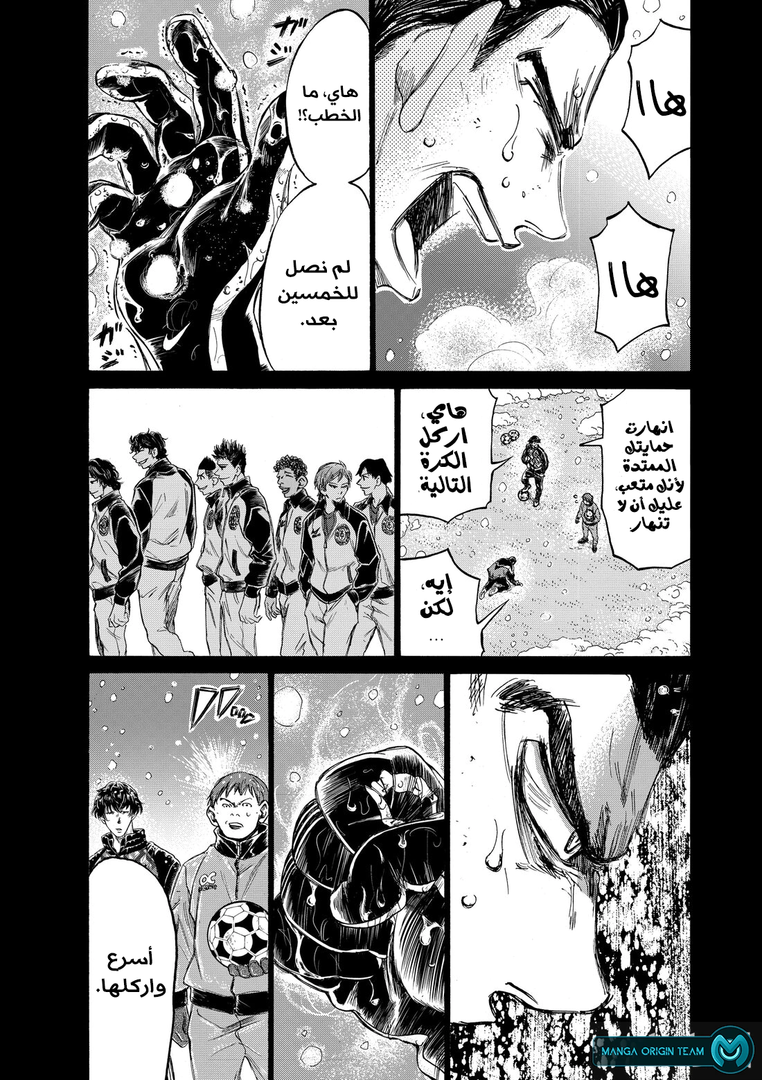 Read Ao Ashi AR Manga Online