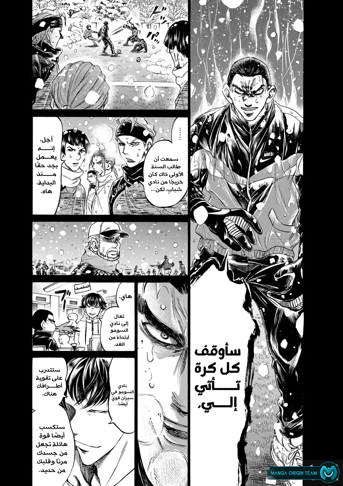 Read Ao Ashi AR Manga Online