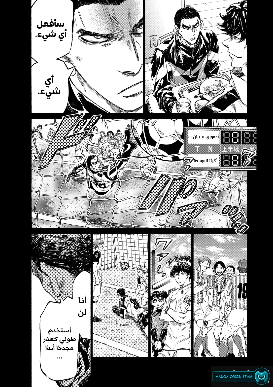 Read Ao Ashi AR Manga Online