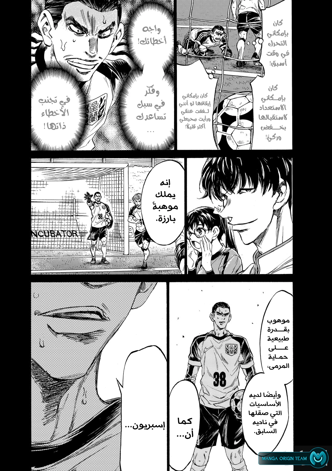 Read Ao Ashi AR Manga Online