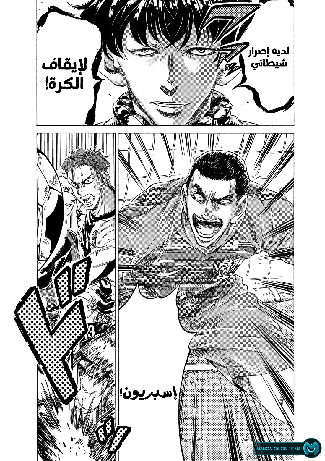Read Ao Ashi AR Manga Online