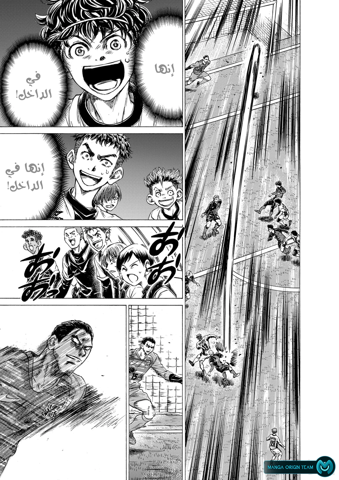 Read Ao Ashi AR Manga Online
