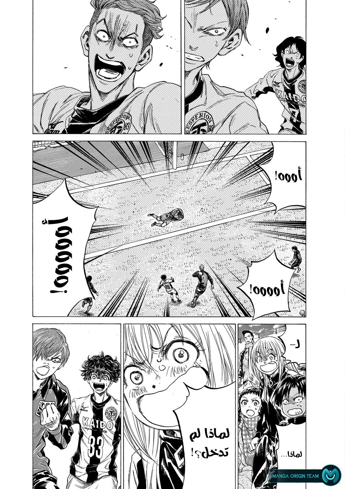 Read Ao Ashi AR Manga Online