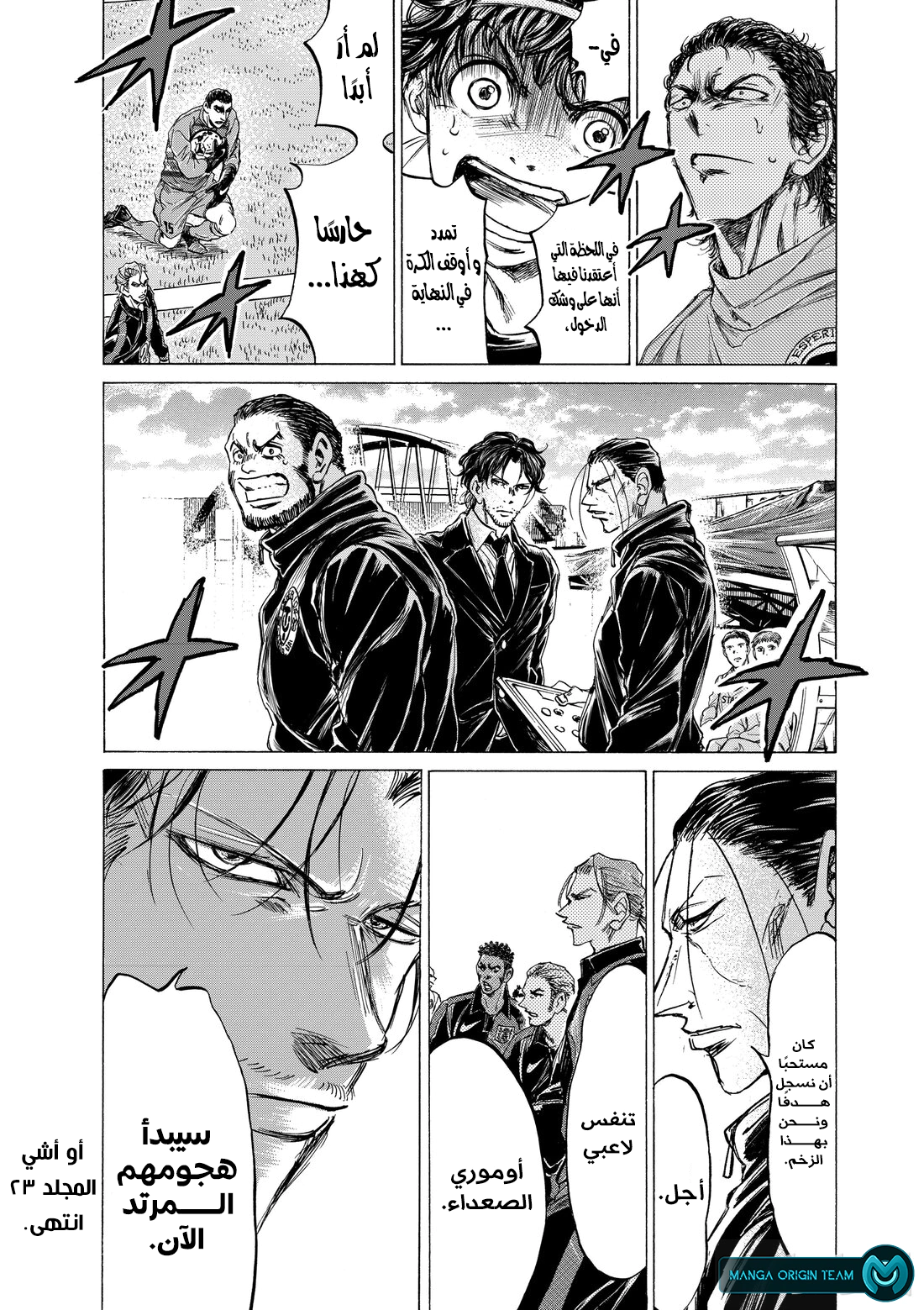 Read Ao Ashi AR Manga Online