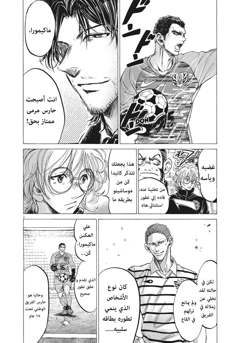 Read Ao Ashi AR Manga Online