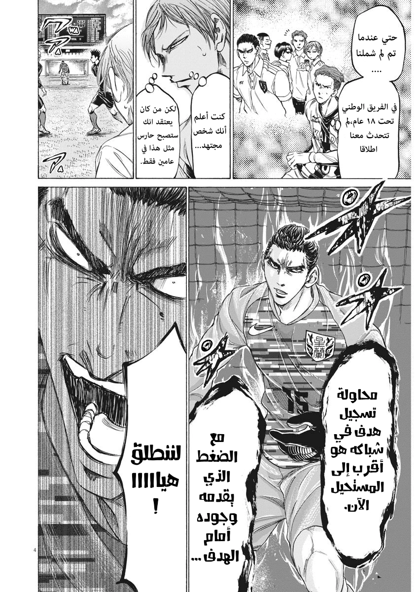 Read Ao Ashi AR Manga Online