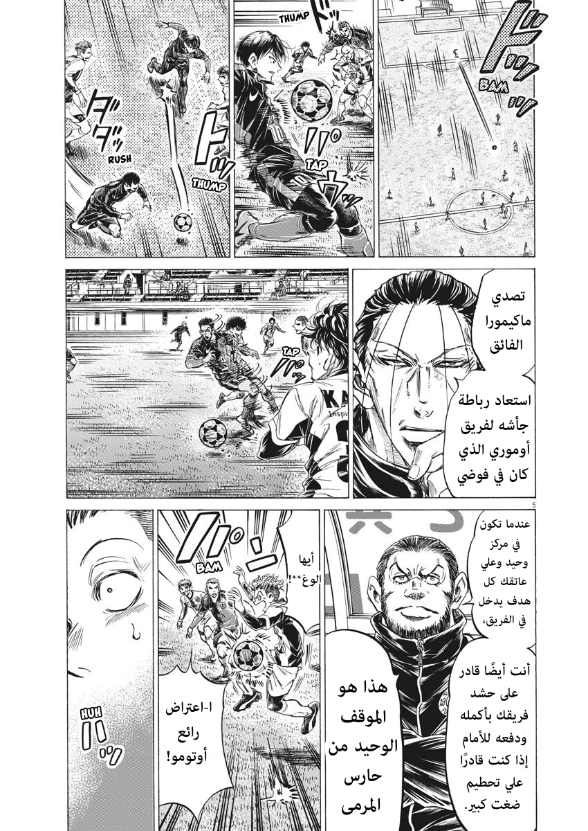 Read Ao Ashi AR Manga Online