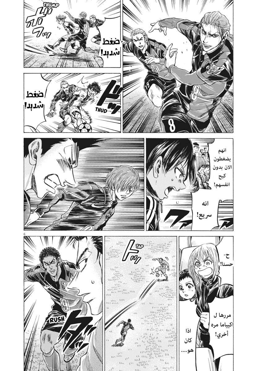 Read Ao Ashi AR Manga Online