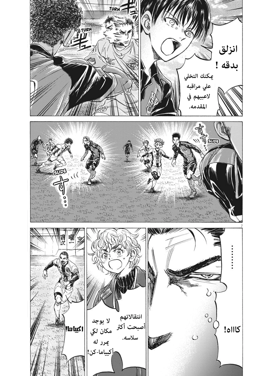 Read Ao Ashi AR Manga Online