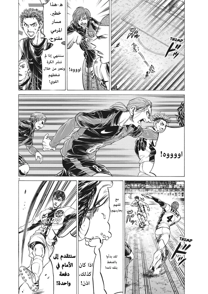 Read Ao Ashi AR Manga Online
