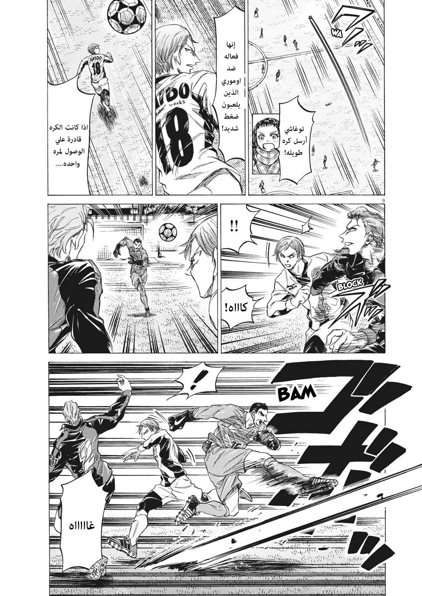 Read Ao Ashi AR Manga Online
