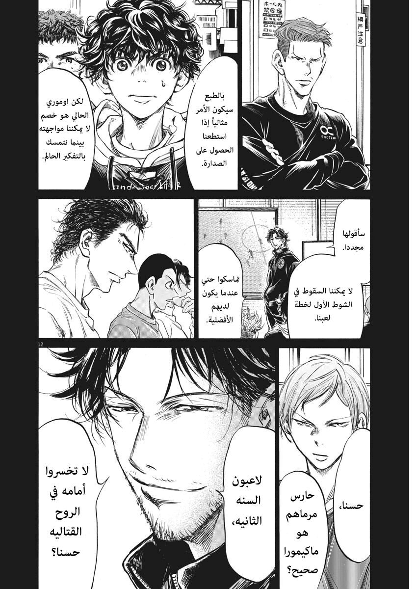 Read Ao Ashi AR Manga Online