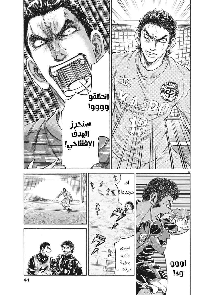 Read Ao Ashi AR Manga Online