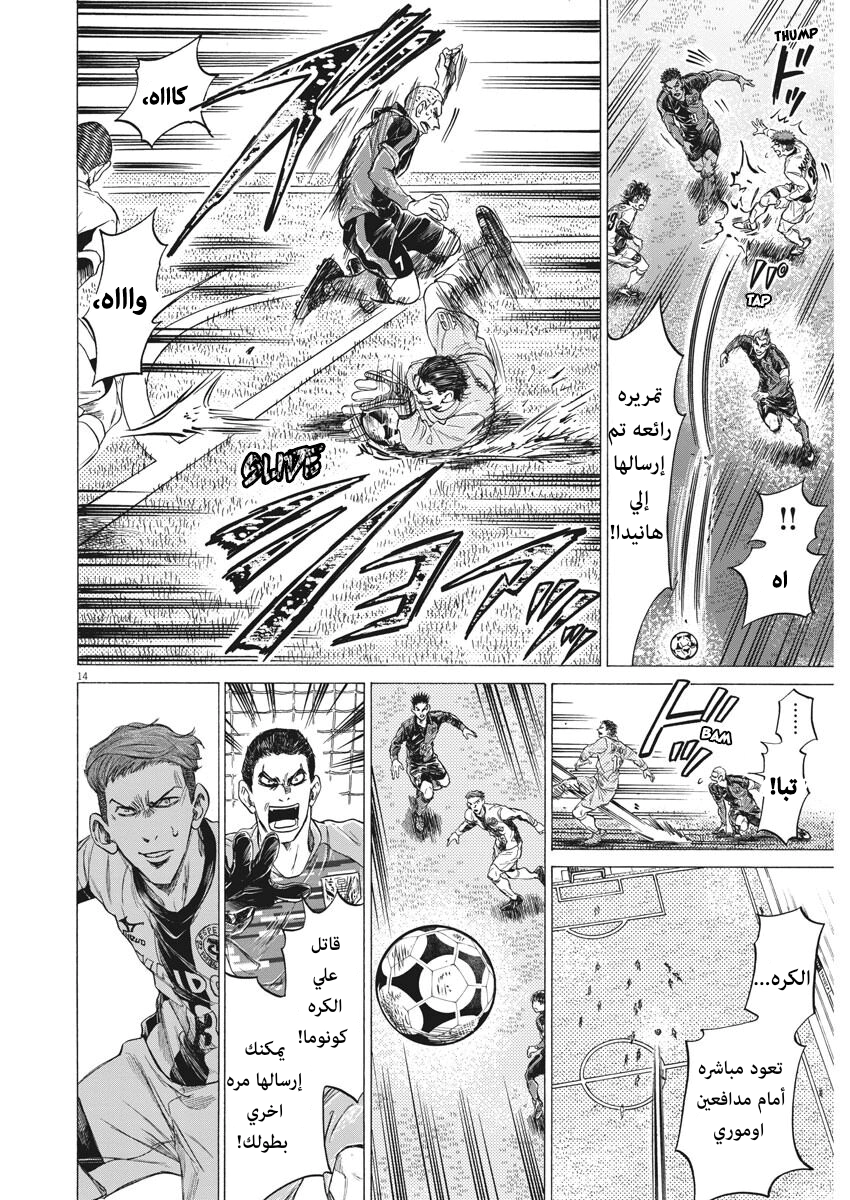 Read Ao Ashi AR Manga Online