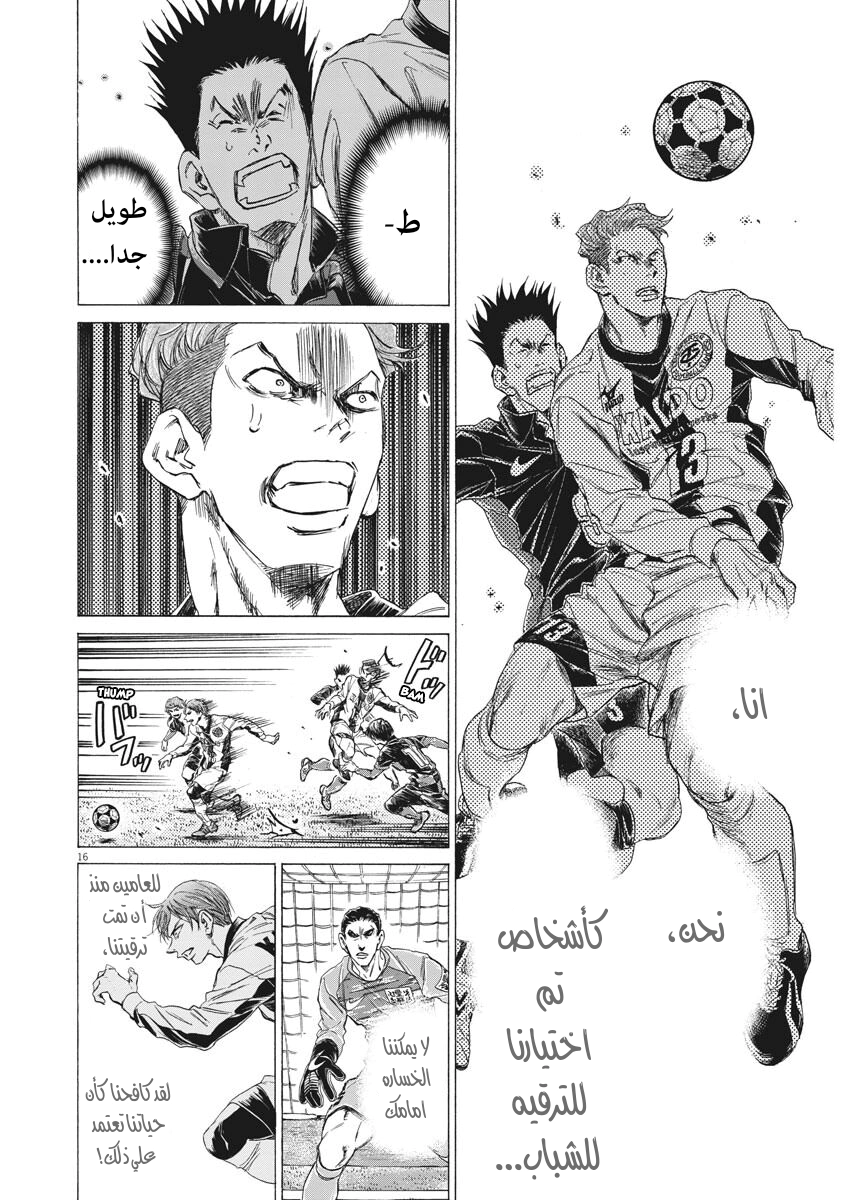 Read Ao Ashi AR Manga Online