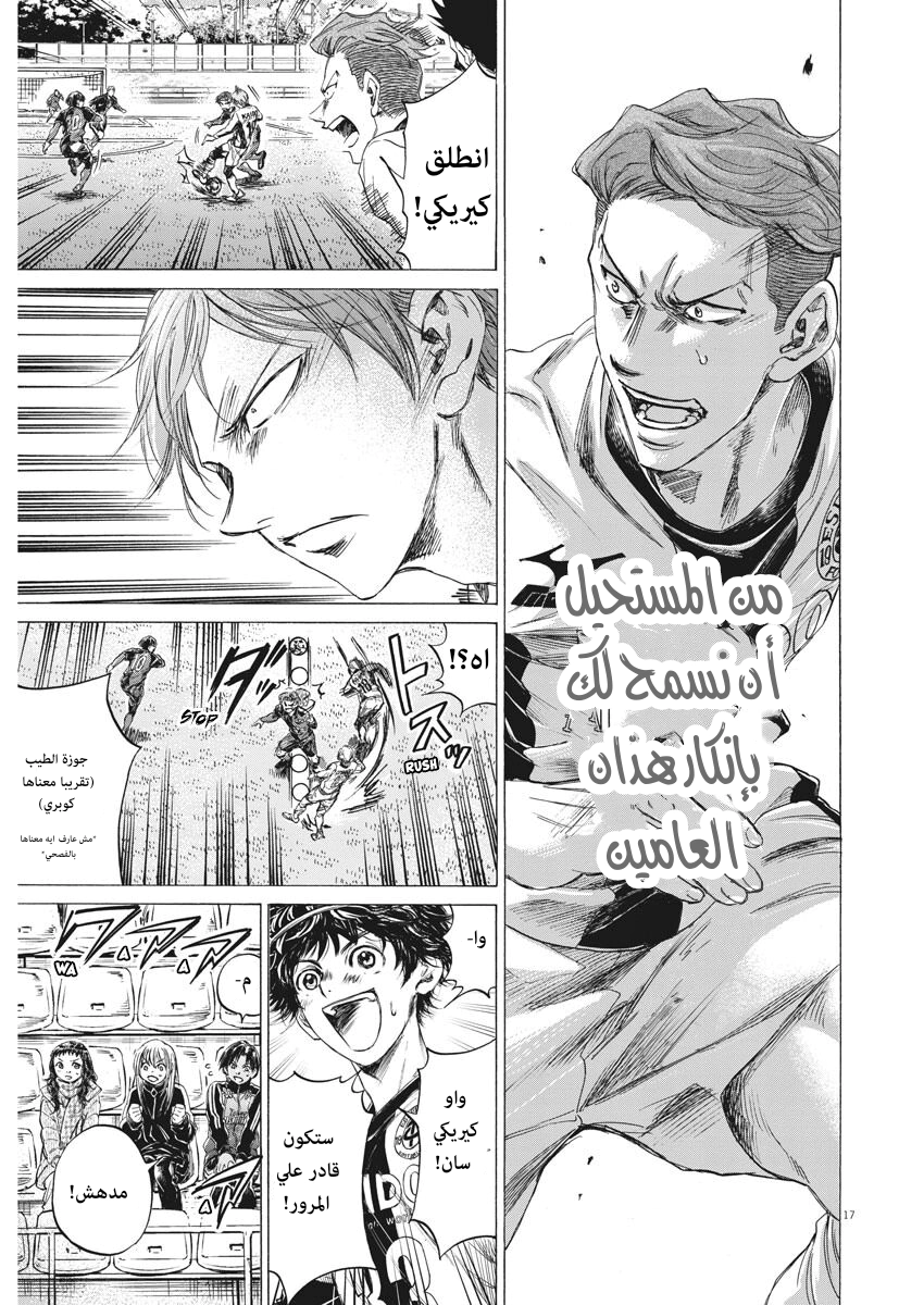 Read Ao Ashi AR Manga Online
