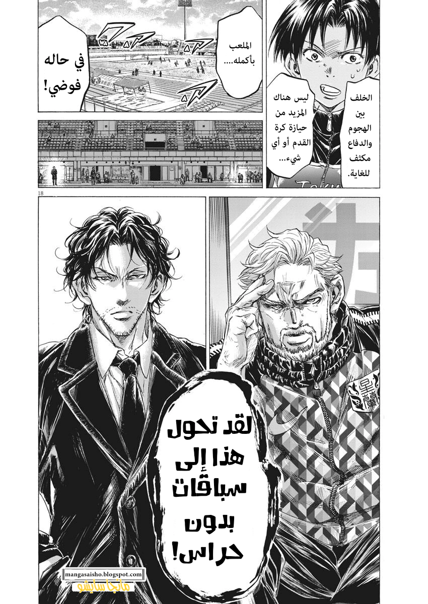 Read Ao Ashi AR Manga Online
