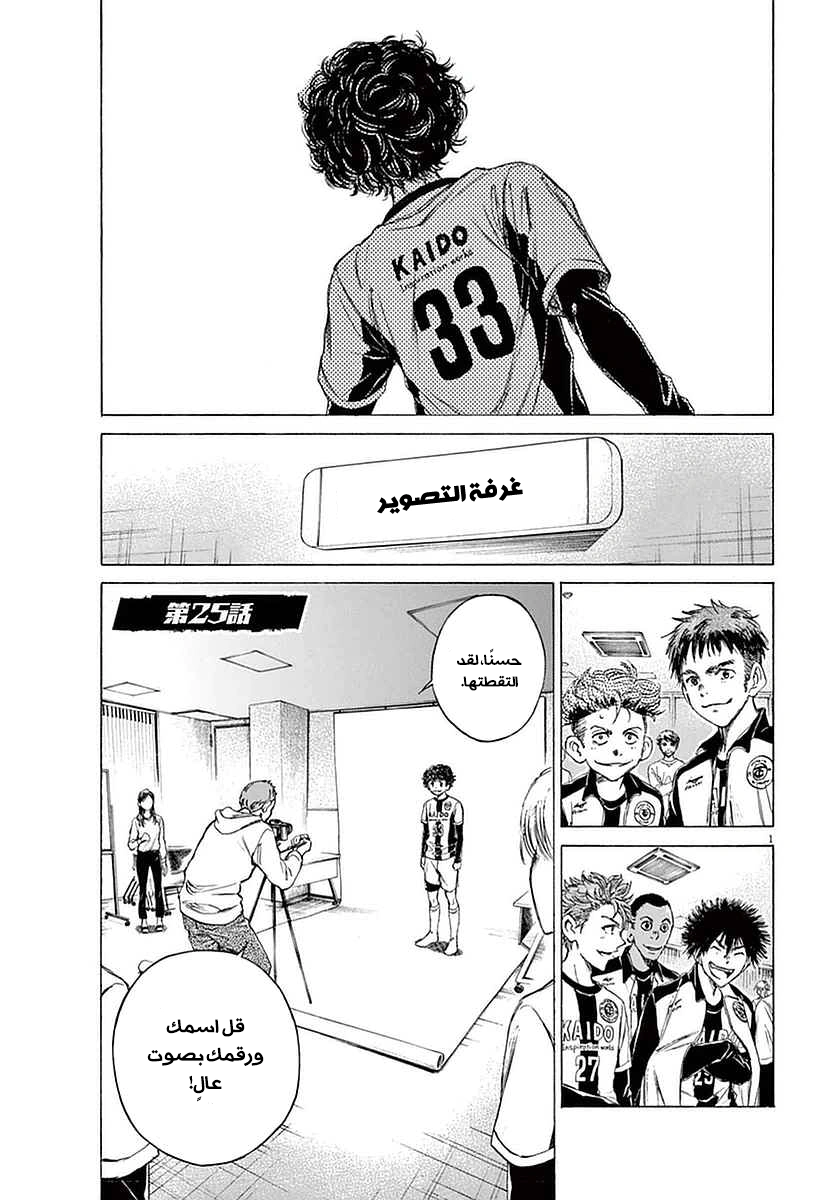 Read Ao Ashi AR Manga Online