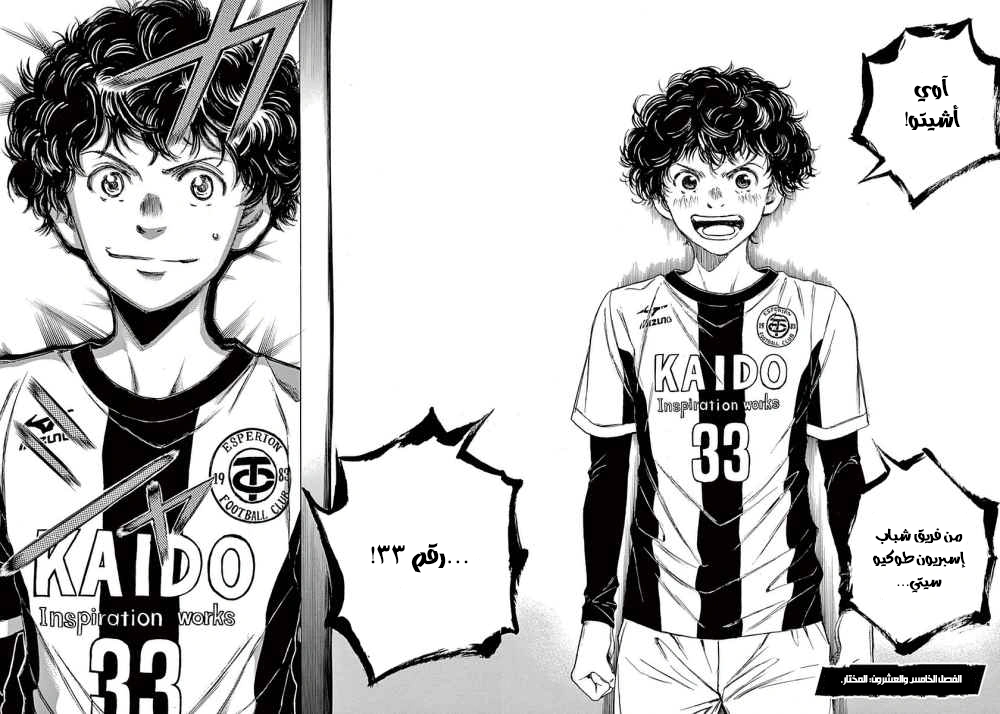 Read Ao Ashi AR Manga Online