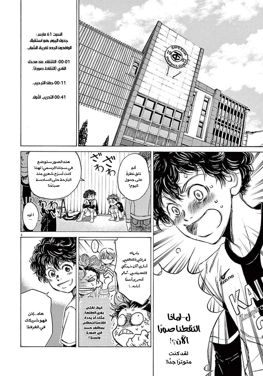 Read Ao Ashi AR Manga Online