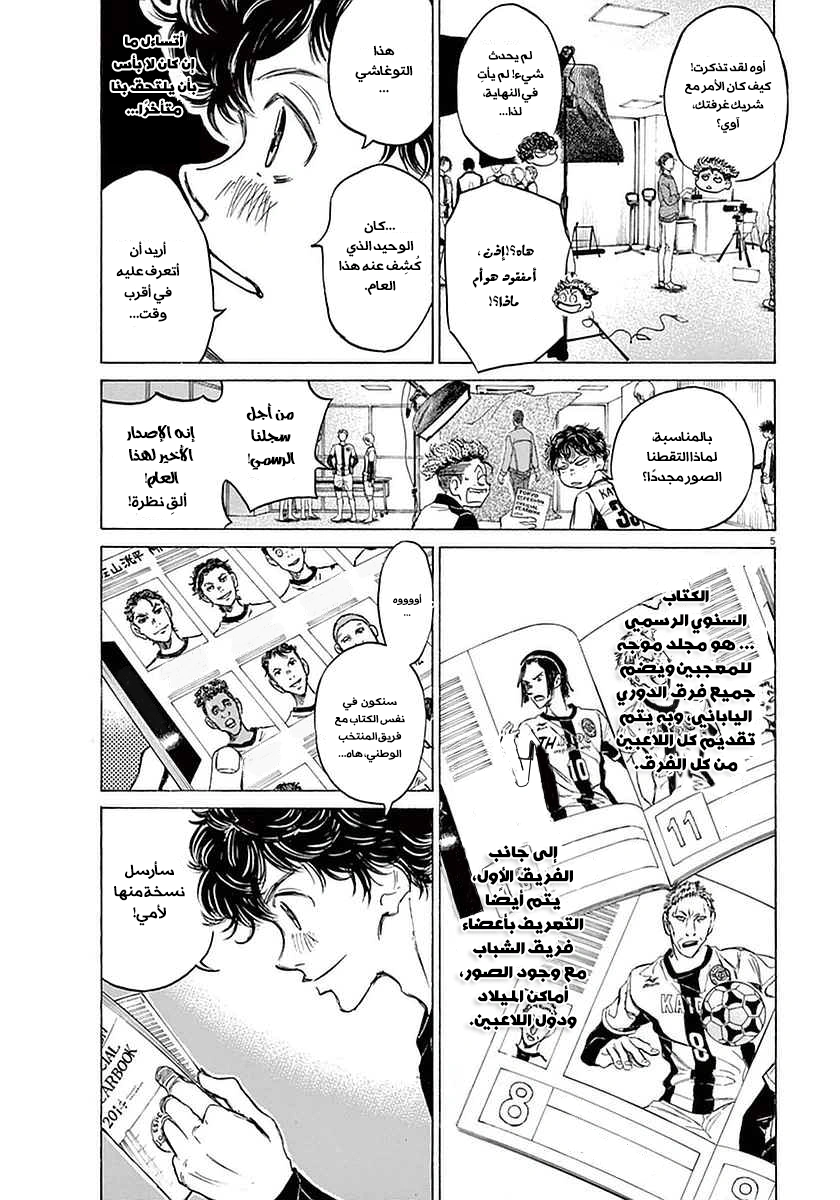 Read Ao Ashi AR Manga Online
