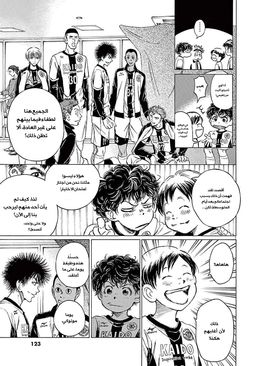Read Ao Ashi AR Manga Online