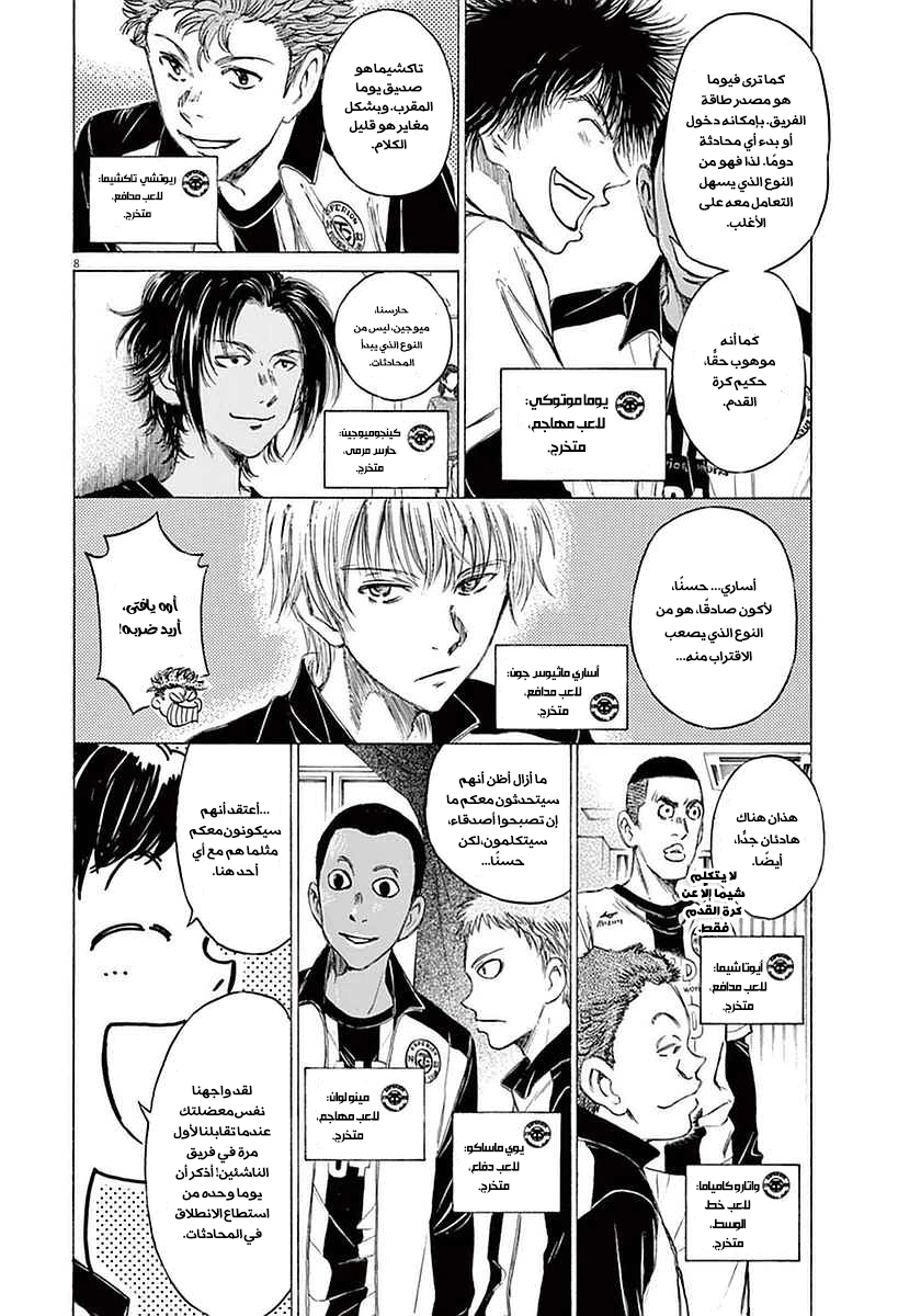 Read Ao Ashi AR Manga Online