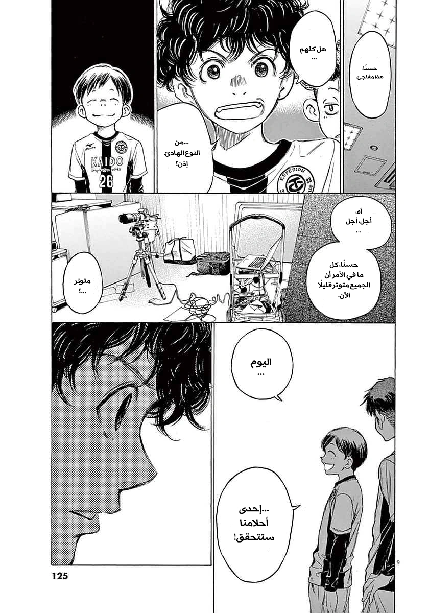 Read Ao Ashi AR Manga Online