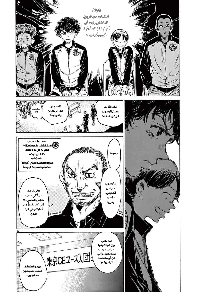 Read Ao Ashi AR Manga Online