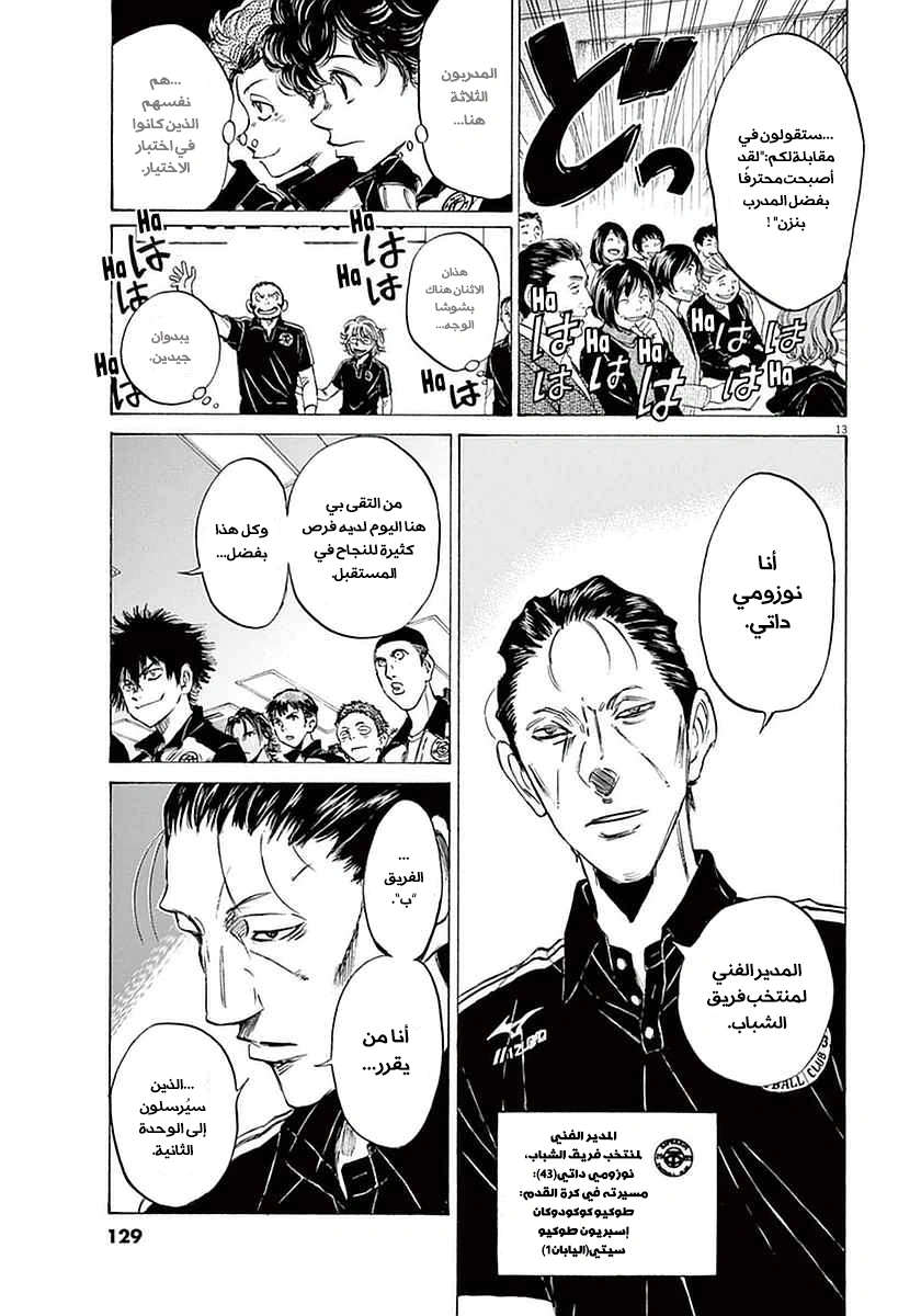Read Ao Ashi AR Manga Online