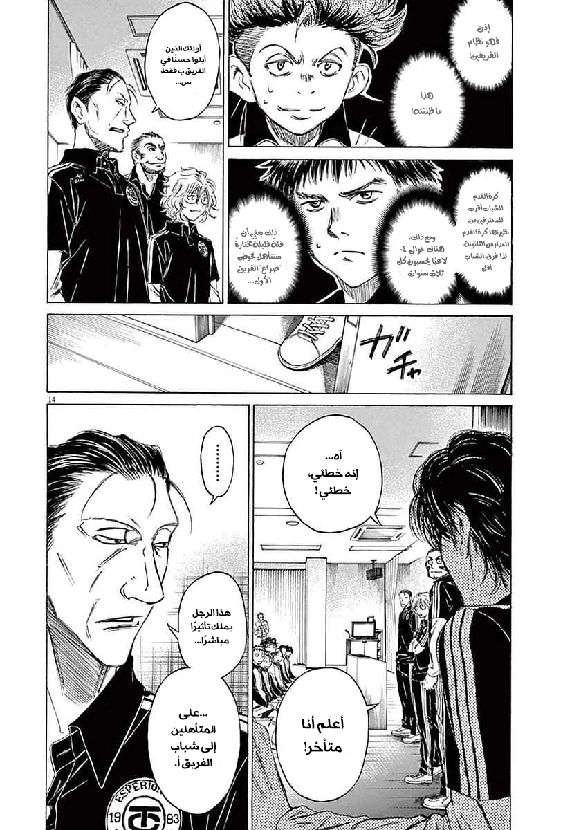 Read Ao Ashi AR Manga Online