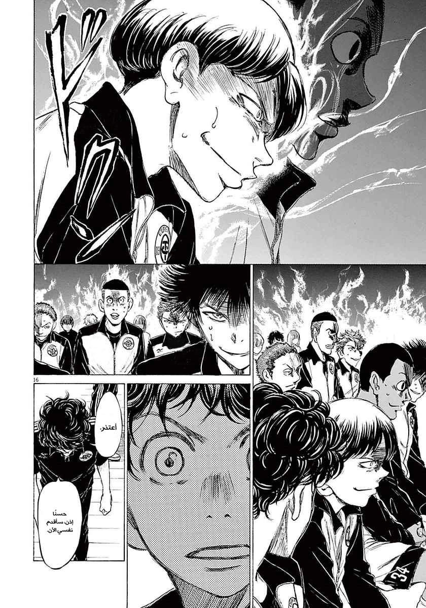 Read Ao Ashi AR Manga Online