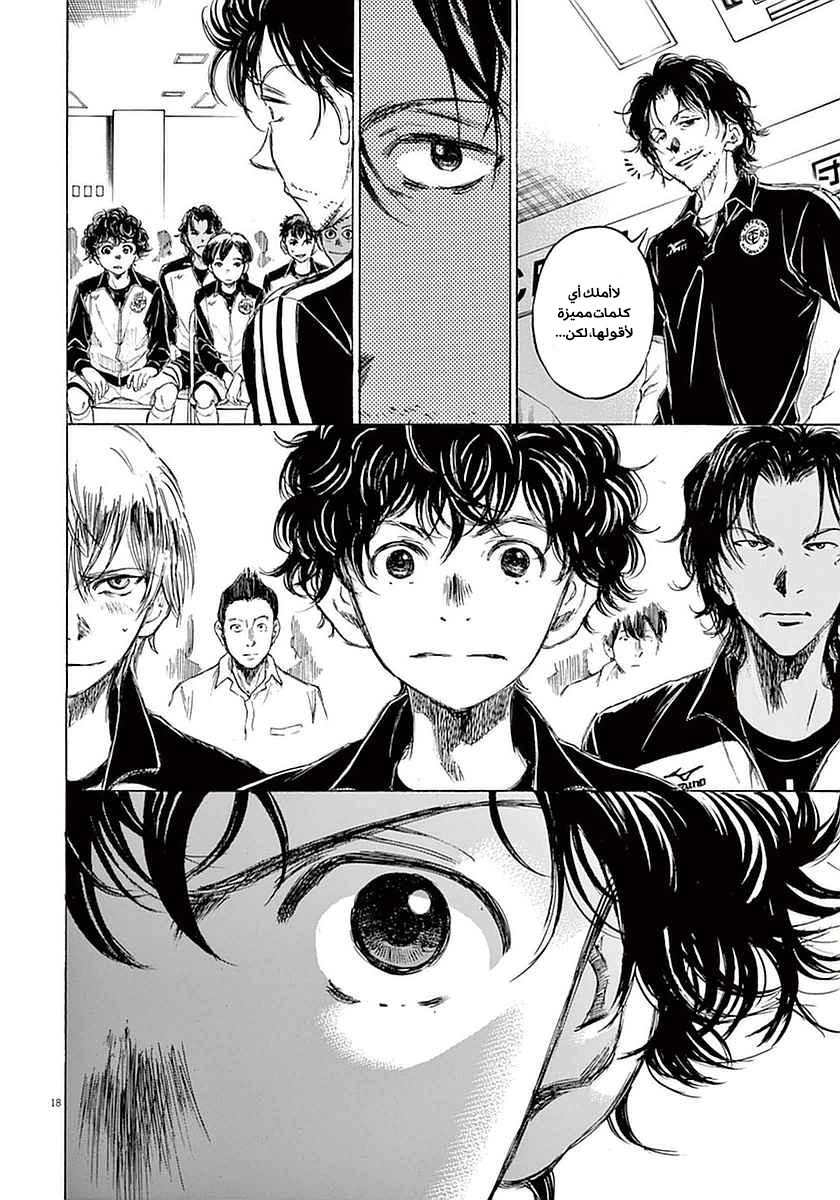 Read Ao Ashi AR Manga Online