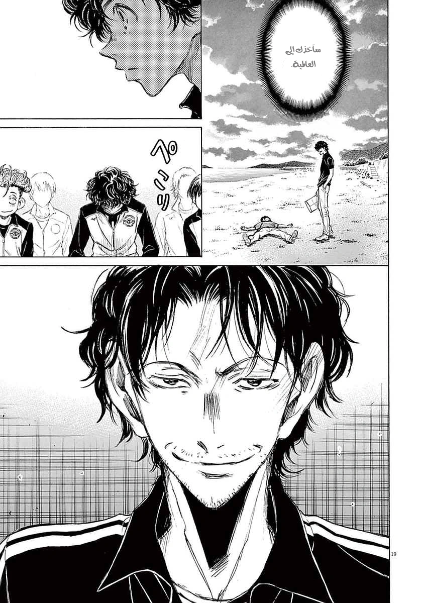 Read Ao Ashi AR Manga Online