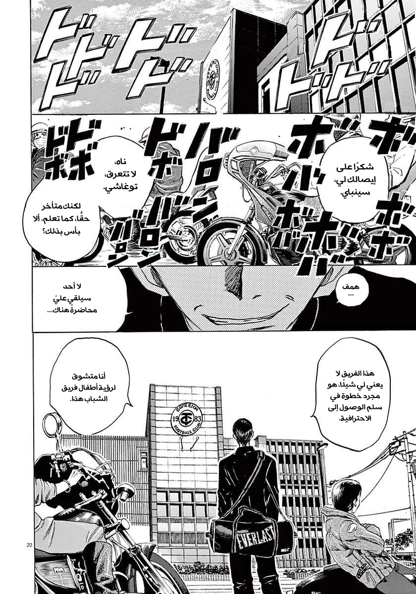 Read Ao Ashi AR Manga Online