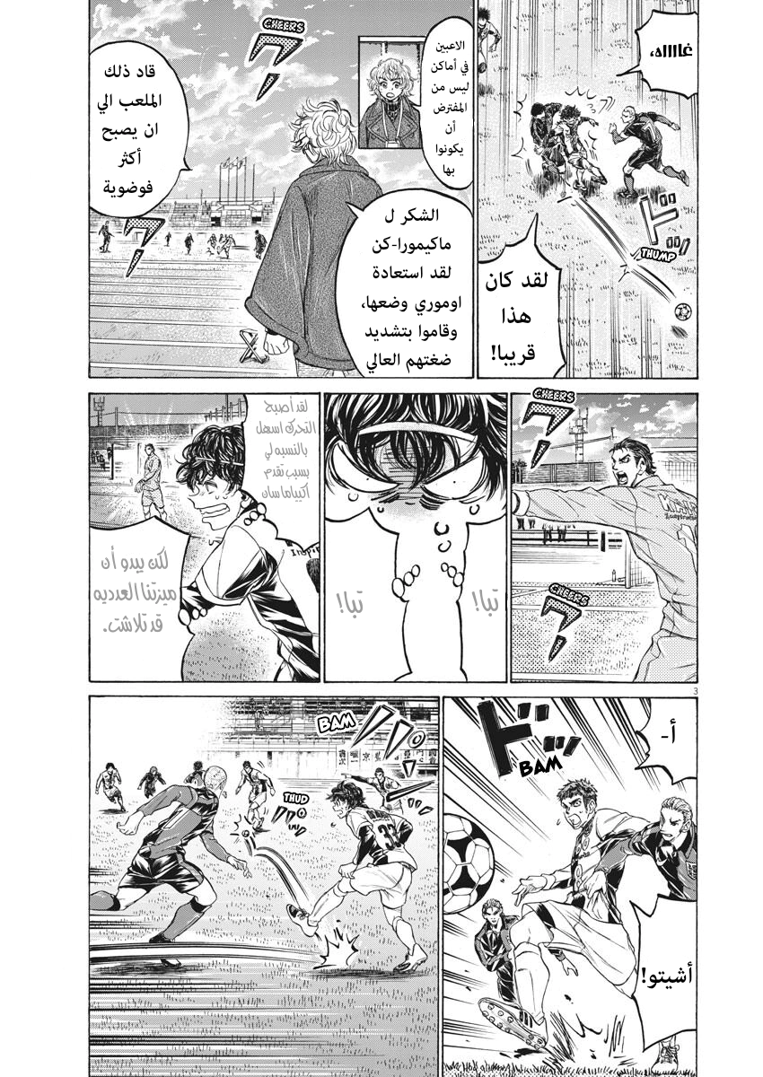 Read Ao Ashi AR Manga Online