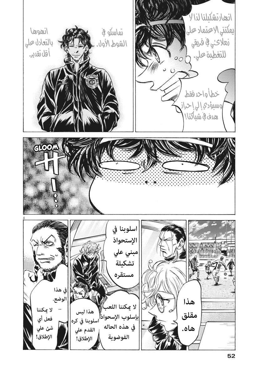 Read Ao Ashi AR Manga Online