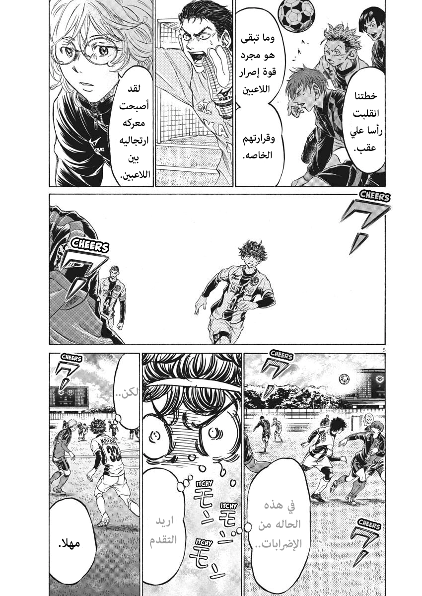 Read Ao Ashi AR Manga Online
