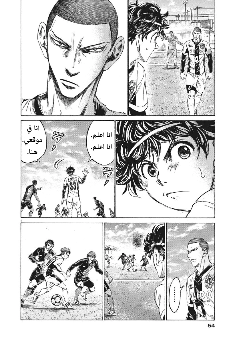 Read Ao Ashi AR Manga Online