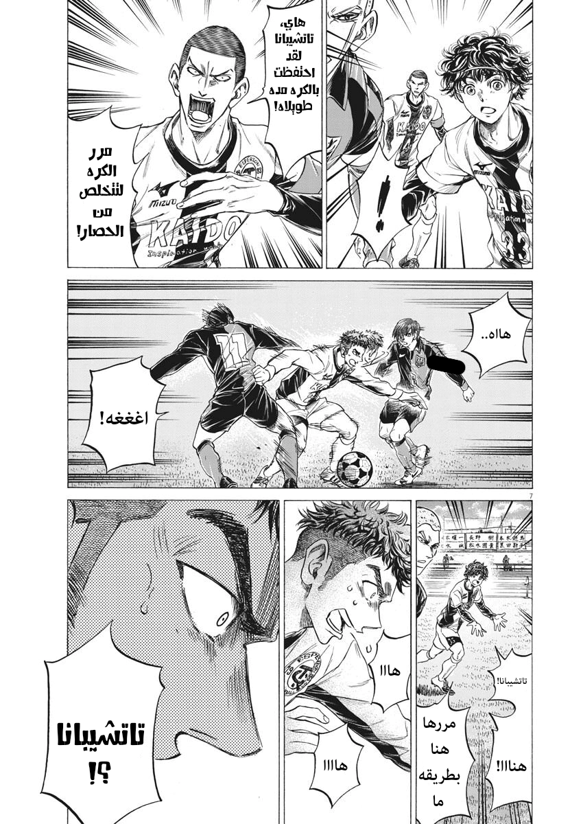 Read Ao Ashi AR Manga Online