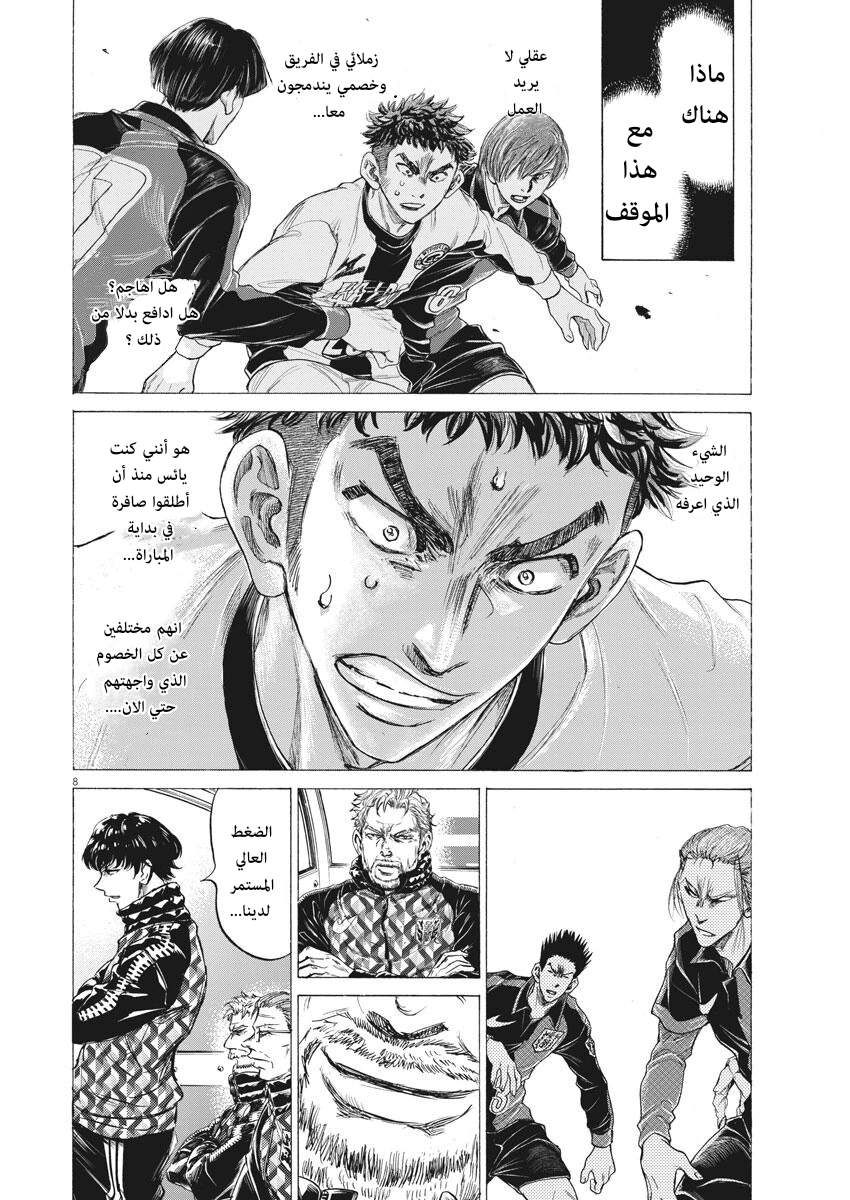 Read Ao Ashi AR Manga Online