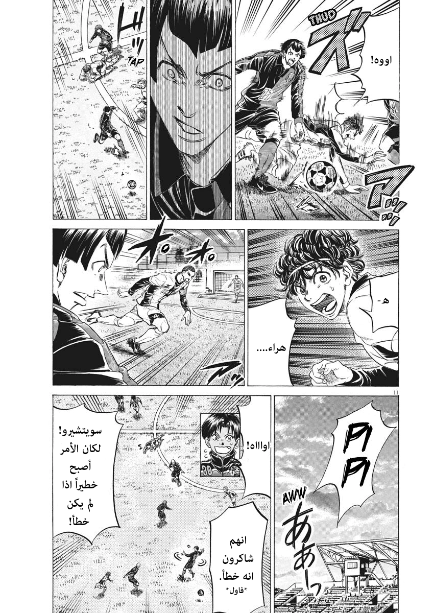 Read Ao Ashi AR Manga Online