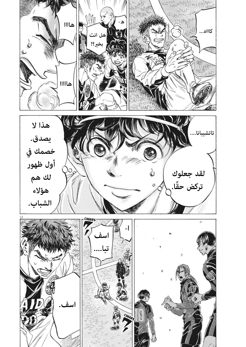 Read Ao Ashi AR Manga Online