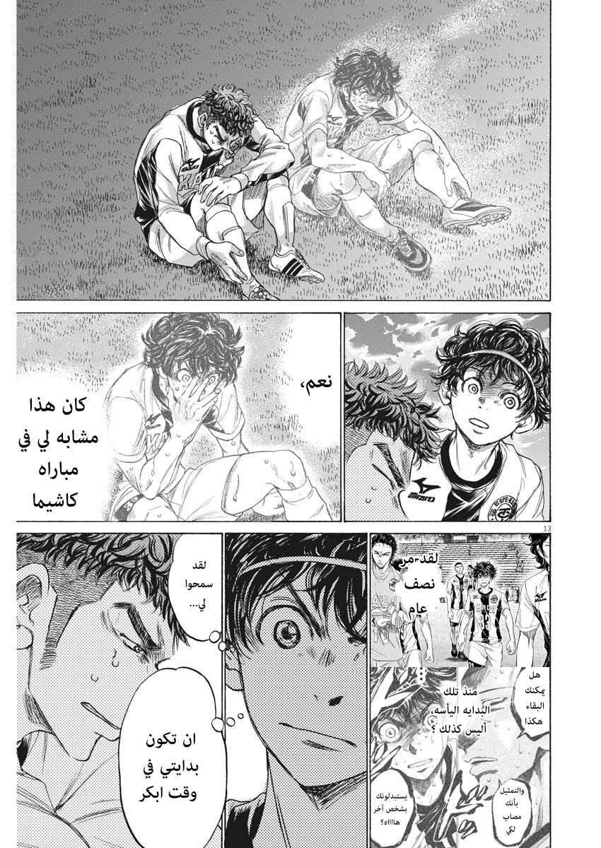 Read Ao Ashi AR Manga Online